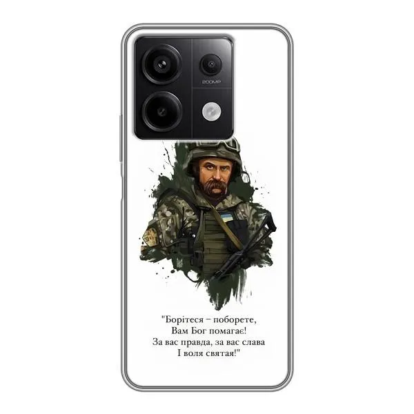 Чехол с принтом «Шевченко воин» для Xiaomi Redmi Note 13 (5G) Чехол с принтом «Шевченко воин» для Xiaomi Redmi Note 13 (5G)