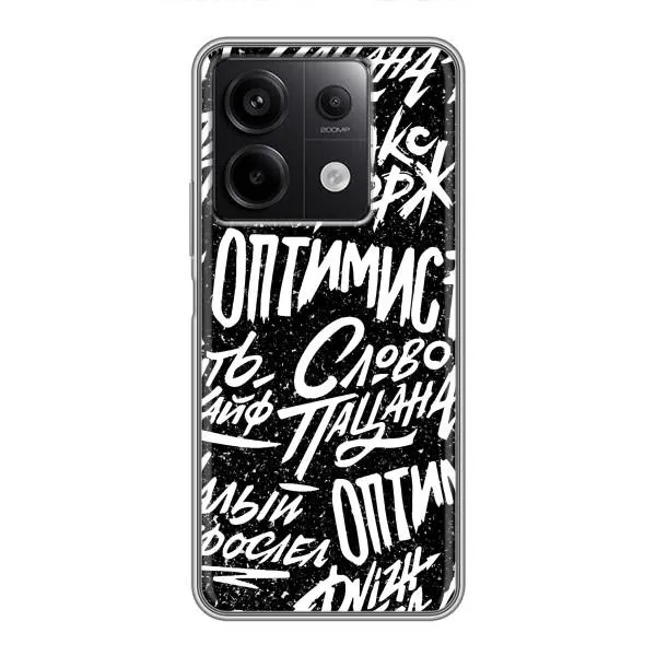 Чехол с принтом «Оптимист» для Xiaomi Redmi Note 13 (5G)