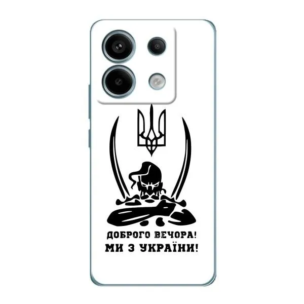 Чехол с принтом «Доброго вечора» для Xiaomi Redmi Note 13 Pro (5G)