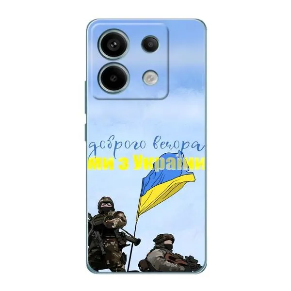 Чехол с принтом «Мы с Украины» для Xiaomi Redmi Note 13 Pro (5G)