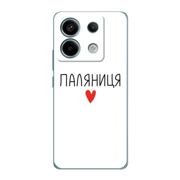 Чехол с принтом «Паляниця» для Xiaomi Redmi Note 13 Pro (5G)