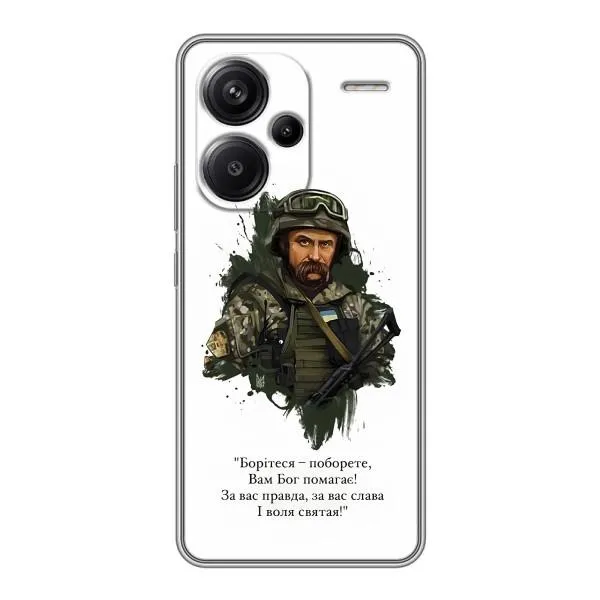 Чехол с принтом «Шевченко воин» для Xiaomi Redmi Note 13 Pro Plus