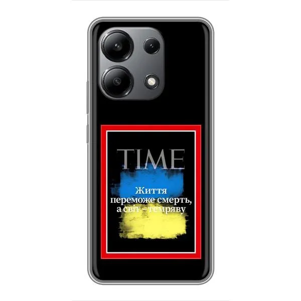 Чохол з принтом «Переможе добро» для Xiaomi Redmi Note 13 (4G)