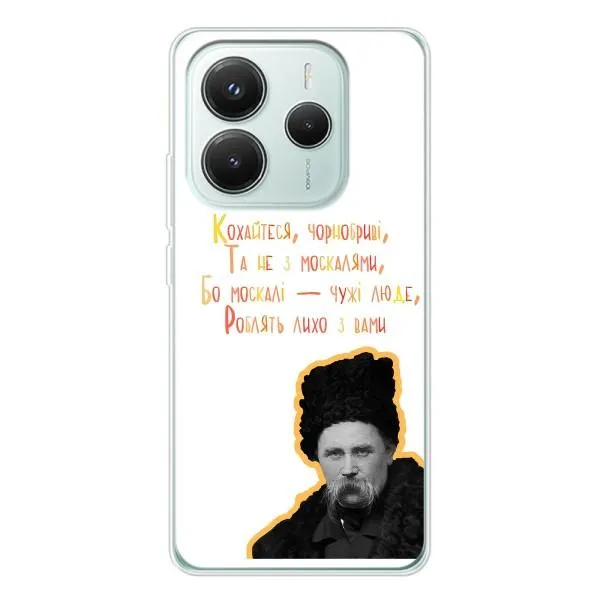 Чехол с принтом «Т.Шевченко» для Xiaomi Redmi Note 14 5G