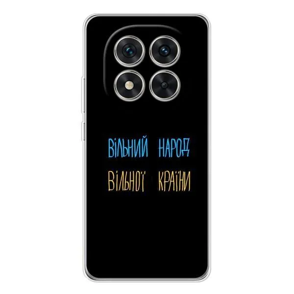 Чехол с принтом «Вільний Народ» для Xiaomi Redmi Note 14 Pro Plus Чехол с принтом «Вільний Народ» для Xiaomi Redmi Note 14 Pro Plus