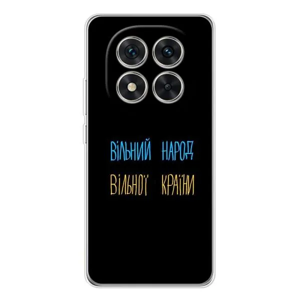 Чехол с принтом «Вільний Народ» для Xiaomi Redmi Note 14 Pro Чехол с принтом «Вільний Народ» для Xiaomi Redmi Note 14 Pro