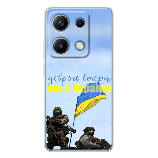 Чохол з принтом «Ми з України» для Xiaomi Redmi Note 14S