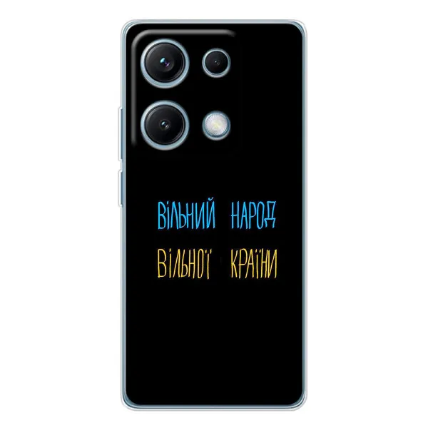 Чохол з принтом «Вільний Народ» для Xiaomi Redmi Note 14S