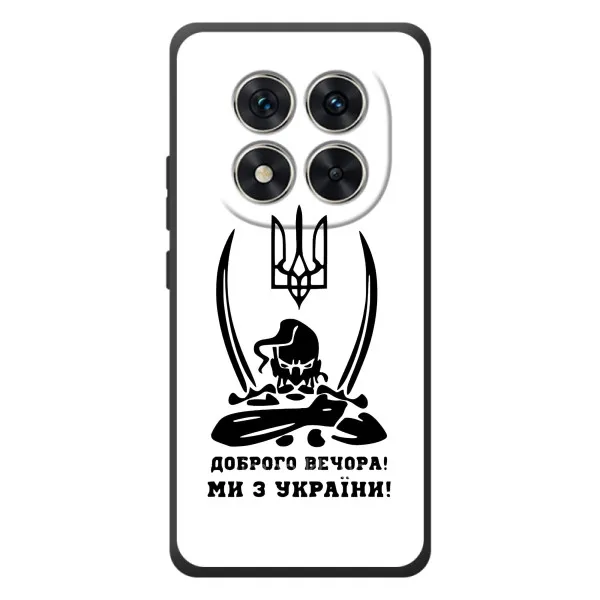 Чехол с принтом «Доброго вечора» для Xiaomi Redmi Note 15 Pro