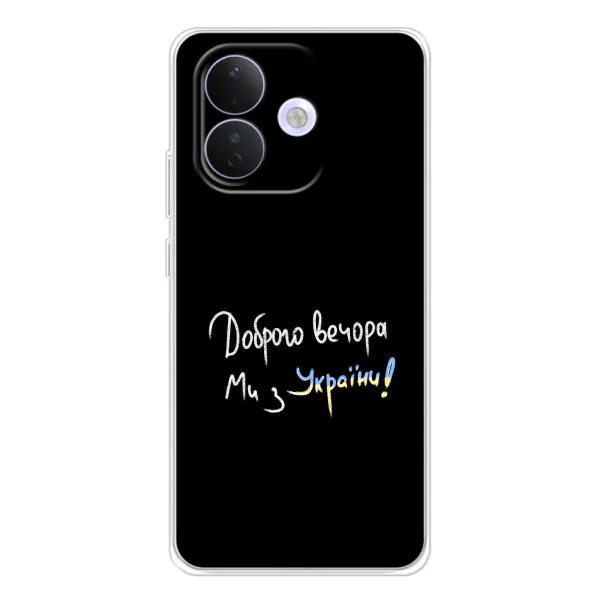 Чехол с принтом «Ми с Украины» для Xiaomi Redmi Note 17 Pro Чехол с принтом «Ми с Украины» для Xiaomi Redmi Note 17 Pro