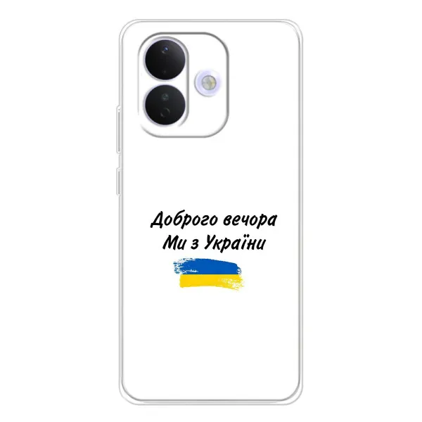Чехол с принтом «С Украины» для Xiaomi Redmi Note 17 Pro Чехол с принтом «С Украины» для Xiaomi Redmi Note 17 Pro