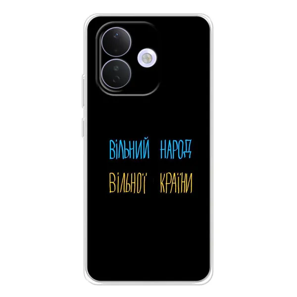 Чехол с принтом «Вільний Народ» для Xiaomi Redmi Note 17 Pro Чехол с принтом «Вільний Народ» для Xiaomi Redmi Note 17 Pro