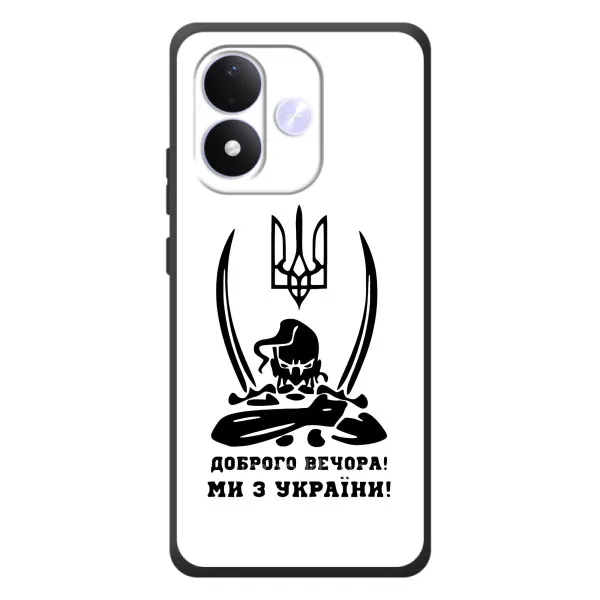Чехол с принтом «Доброго вечора» для Xiaomi Redmi Note 17