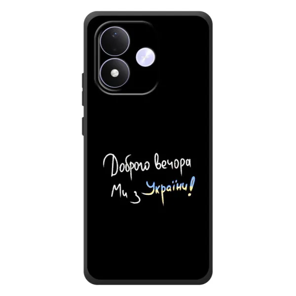 Чехол с принтом «Ми с Украины» для Xiaomi Redmi Note 17