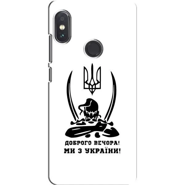 Чехол с принтом «Доброго вечора» для Xiaomi Redmi Note 5 Pro Чехол с принтом «Доброго вечора» для Xiaomi Redmi Note 5 Pro
