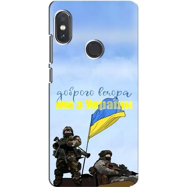 Чехол с принтом «Мы с Украины» для Xiaomi Redmi Note 5 Pro Чехол с принтом «Мы с Украины» для Xiaomi Redmi Note 5 Pro