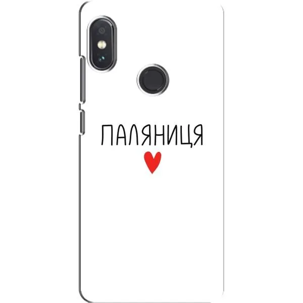 Чехол с принтом «Паляниця» для Xiaomi Redmi Note 5 Pro Чехол с принтом «Паляниця» для Xiaomi Redmi Note 5 Pro