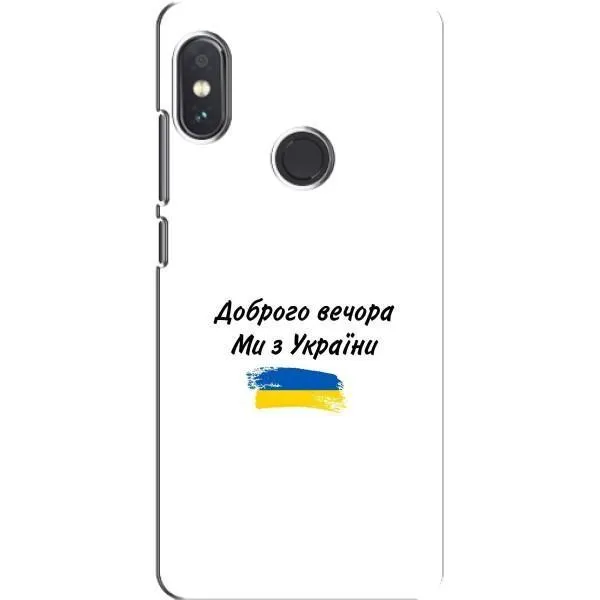 Чехол с принтом «С Украины» для Xiaomi Redmi Note 5 Pro Чехол с принтом «С Украины» для Xiaomi Redmi Note 5 Pro