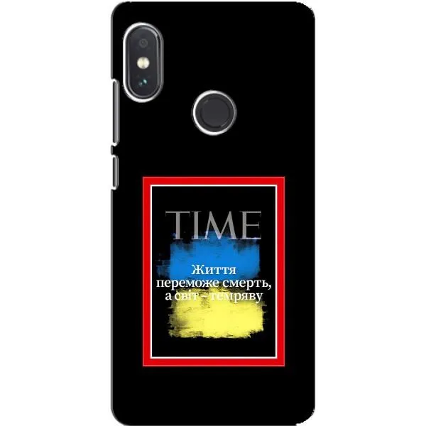 Чехол с принтом «Переможе добро» для Xiaomi Redmi Note 5 Pro