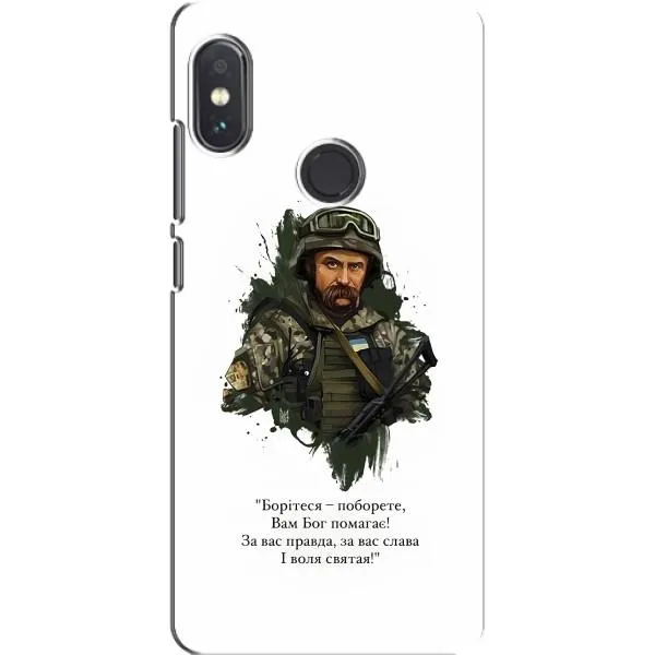 Чохол з принтом «Шевченко воїн» для Xiaomi Redmi Note 5