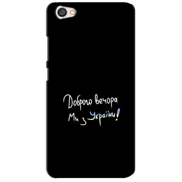 Чехол с принтом «Ми с Украины» для Xiaomi Redmi Note 5A