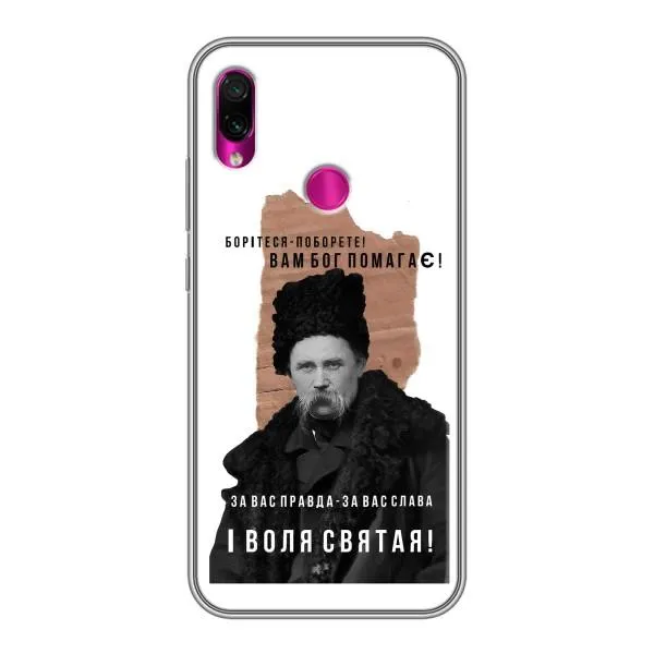 Чехол с принтом «Тарас Шевченко» для Xiaomi Redmi Note 7 Pro
