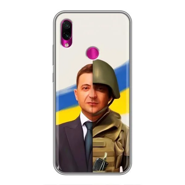 Чехол с принтом «Зеленский солдат» для Xiaomi Redmi Note 7 Pro