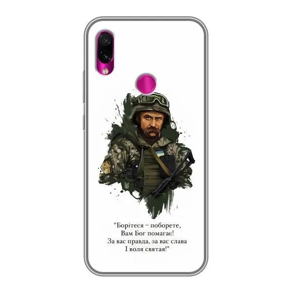 Чохол з принтом «Шевченко воїн» для Xiaomi Redmi Note 7 Чохол з принтом «Шевченко воїн» для Xiaomi Redmi Note 7