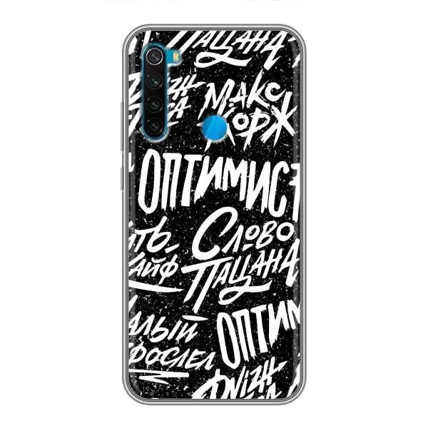 Чехол с принтом «Оптимист» для Xiaomi Redmi Note 8 Чехол с принтом «Оптимист» для Xiaomi Redmi Note 8