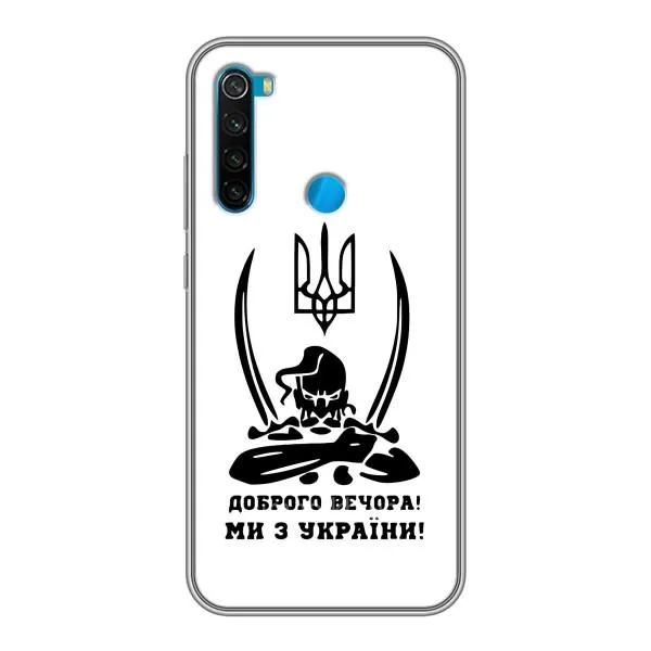 Чехол с принтом «Доброго вечора» для Xiaomi Redmi Note 8T