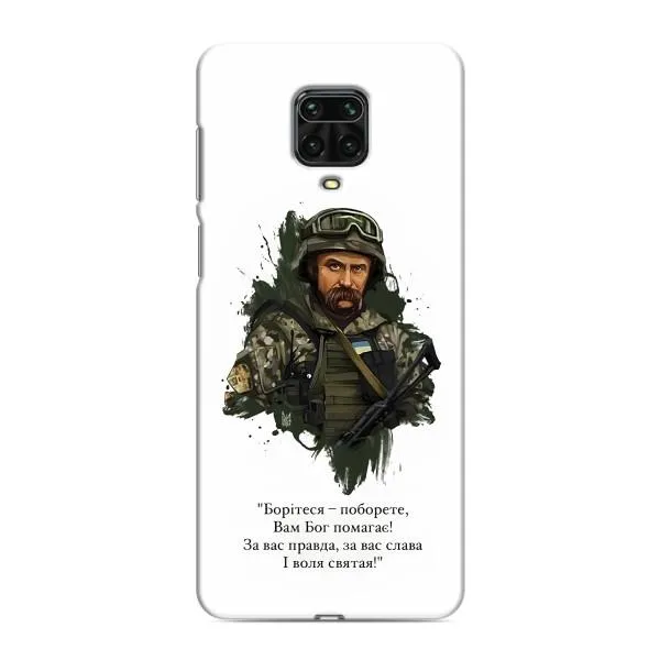 Чехол с принтом «Шевченко воин» для Xiaomi Redmi Note 9 Pro Max