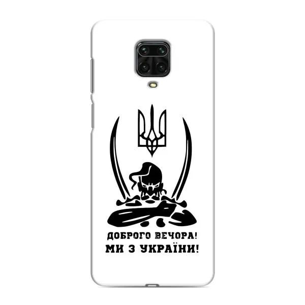 Чехол с принтом «Доброго вечора» для Xiaomi Redmi Note 9 Pro Чехол с принтом «Доброго вечора» для Xiaomi Redmi Note 9 Pro