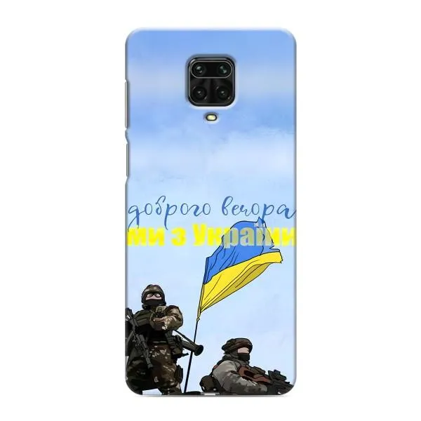 Чехол с принтом «Мы с Украины» для Xiaomi Redmi Note 9 Pro Чехол с принтом «Мы с Украины» для Xiaomi Redmi Note 9 Pro