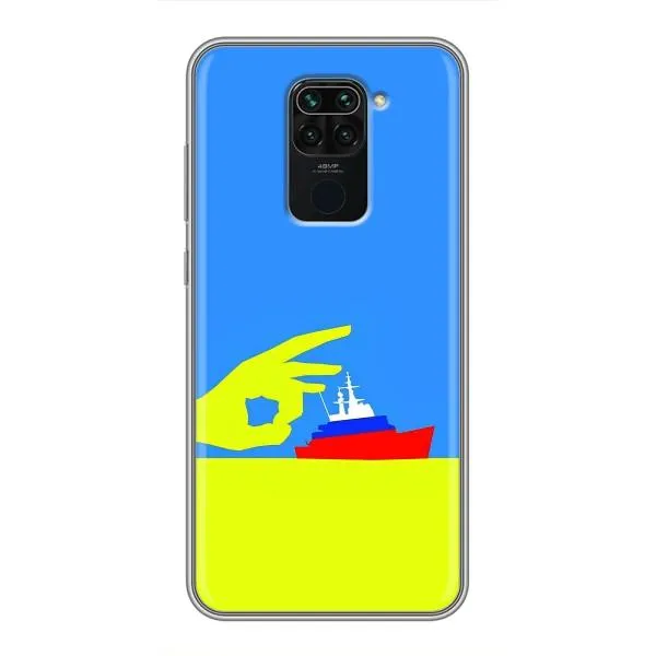 Чохол з принтом «Щелбан кораблю» для Xiaomi Redmi Note 9