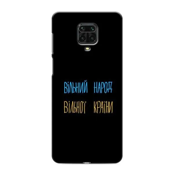 Чехол с принтом «Вільний Народ» для Xiaomi Redmi Note 9S
