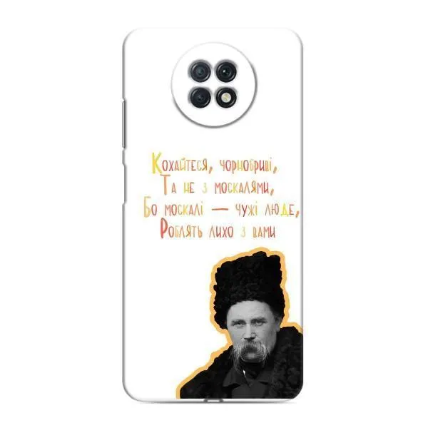 Чехол с принтом «Т.Шевченко» для Xiaomi Redmi Note 9T Чехол с принтом «Т.Шевченко» для Xiaomi Redmi Note 9T