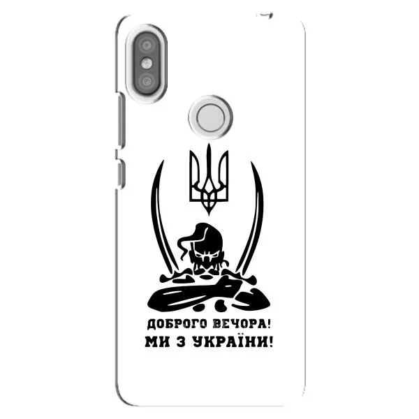Чехол с принтом «Доброго вечора» для Xiaomi Redmi S2