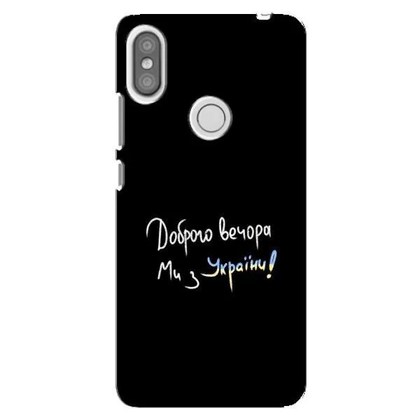 Чехол с принтом «Ми с Украины» для Xiaomi Redmi S2