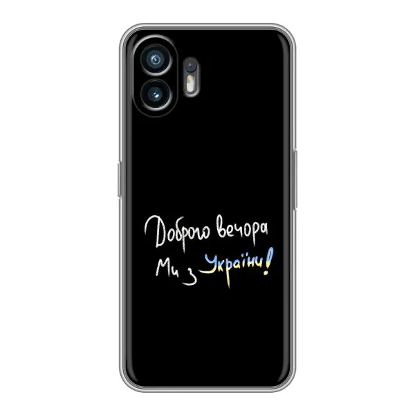 Чохол з принтом «Ми з України» для Xiaomi Redmi Turbo 4 Pro Чохол з принтом «Ми з України» для Xiaomi Redmi Turbo 4 Pro