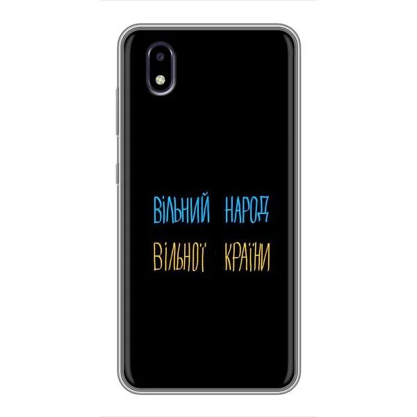 Чехол с принтом «Вільний Народ» для ZTE Blade A3 (2020) Чехол с принтом «Вільний Народ» для ZTE Blade A3 (2020)