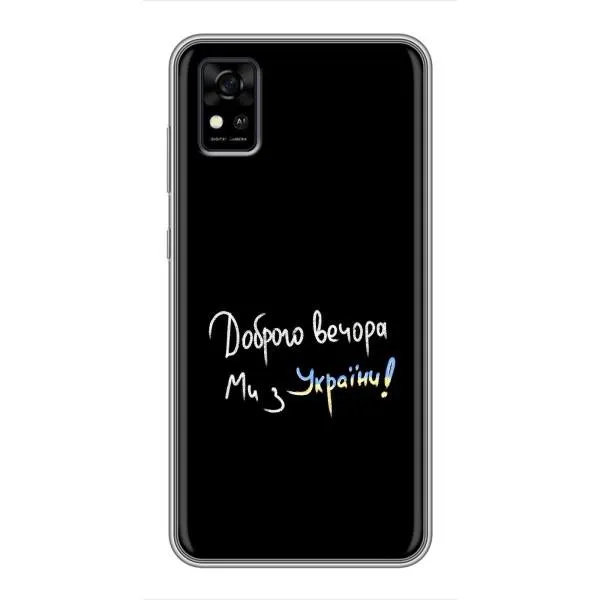 Чехол с принтом «Ми с Украины» для ZTE Blade A31 Чехол с принтом «Ми с Украины» для ZTE Blade A31