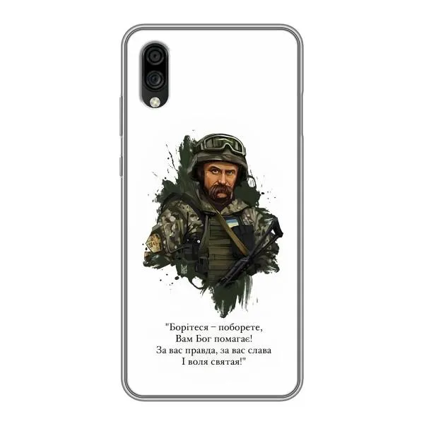 Чехол с принтом «Шевченко воин» для ZTE Blade A5 (2020) Чехол с принтом «Шевченко воин» для ZTE Blade A5 (2020)