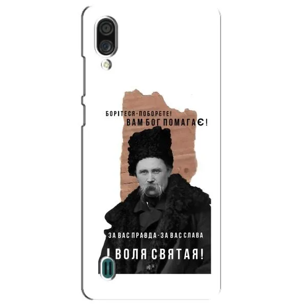 Чехол с принтом «Тарас Шевченко» для ZTE Blade A51 Lite