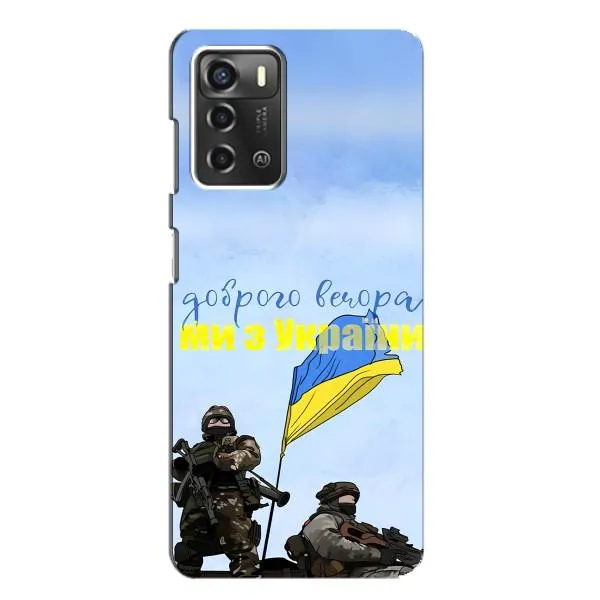 Чехол с принтом «Мы с Украины» для ZTE Blade A52