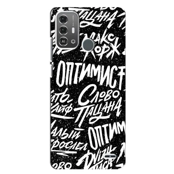 Чехол с принтом «Оптимист» для ZTE Blade A53 Pro