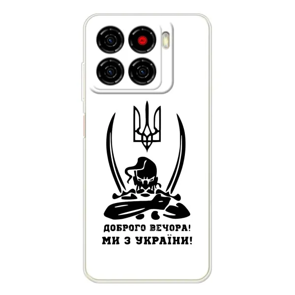 Чехол с принтом «Доброго вечора» для ZTE Blade A56