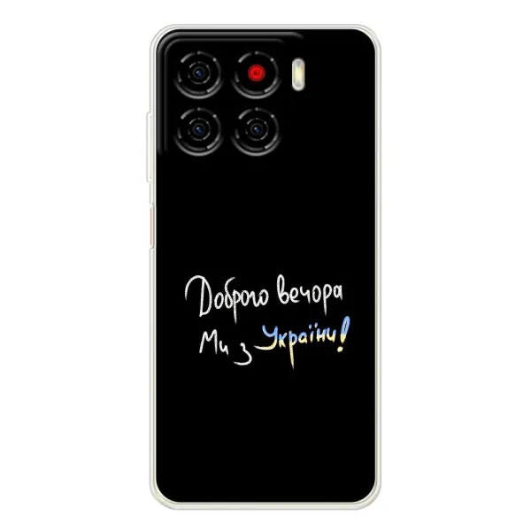Чехол с принтом «Ми с Украины» для ZTE Blade A56
