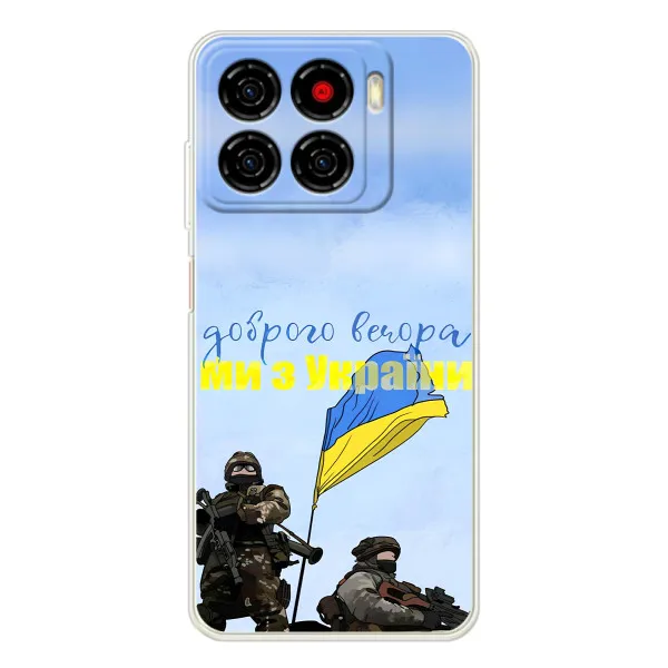 Чехол с принтом «Мы с Украины» для ZTE Blade A56