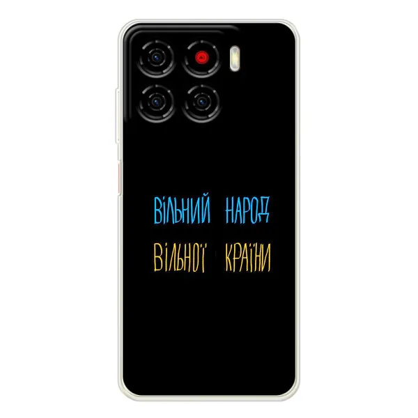 Чехол с принтом «Вільний Народ» для ZTE Blade A56