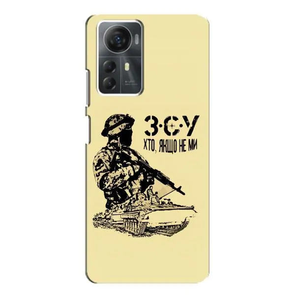 Чехол с принтом «З.С.У» для ZTE Blade A72s Чехол с принтом «З.С.У» для ZTE Blade A72s